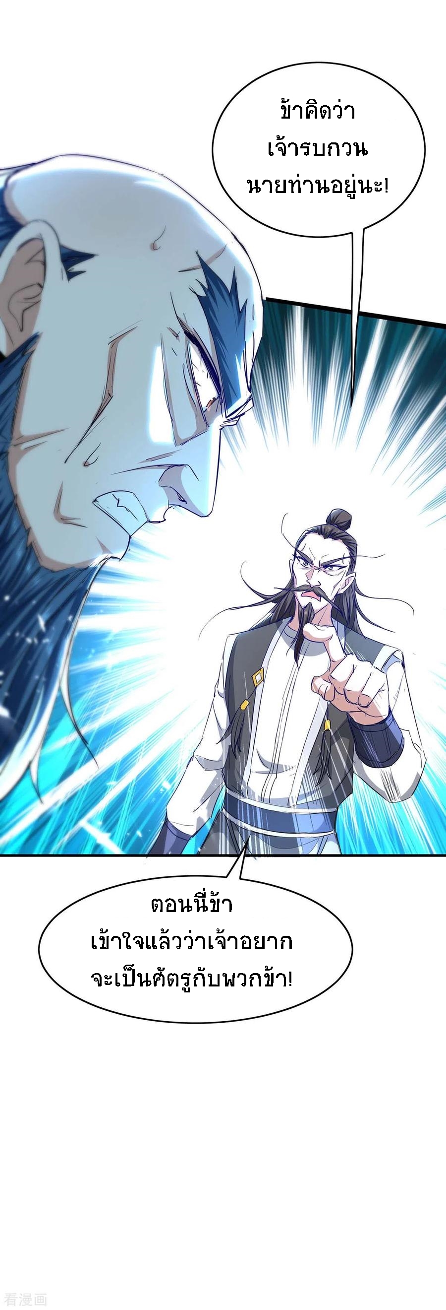 การกลับมาของจักพรรดิ์ ตอนที่ 188 หน้า 22