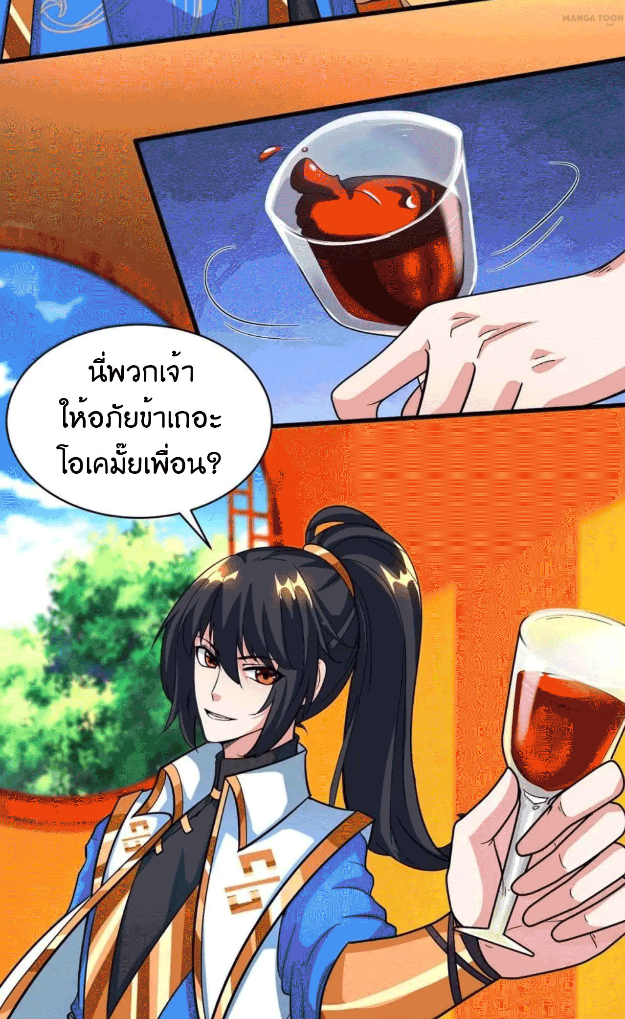 One Step Toward Freedom ตอนที่ 138 หน้า 20