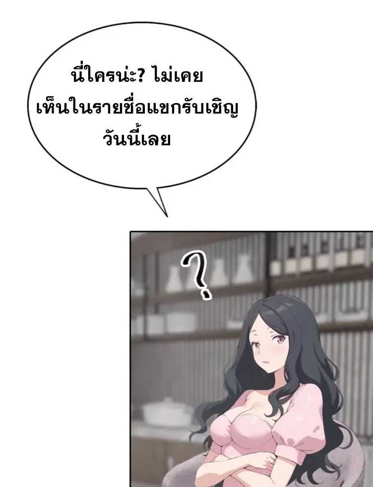 ระบบพลิกชีวิต: ฉันปั่นค่าความชอบของเทพธิดาจนเต็มปรอท! ตอนที่ 29 หน้า 20