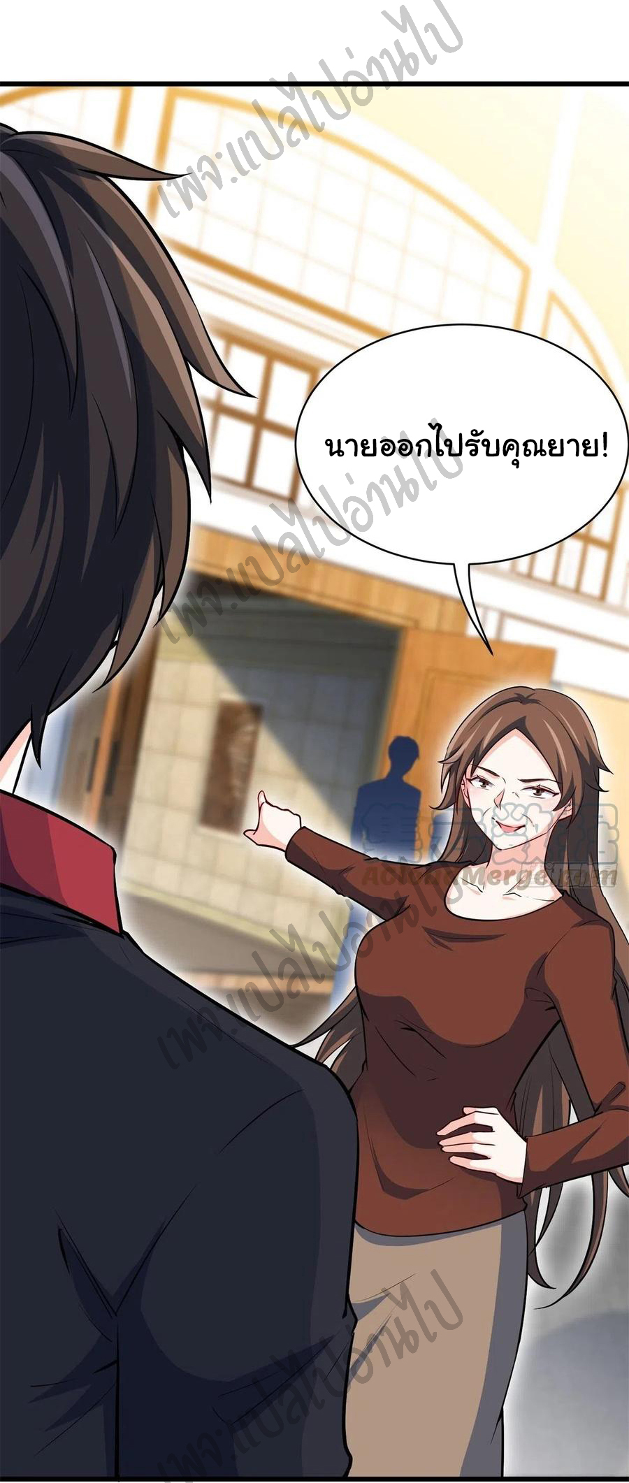 ฉันนี่แหละ "หานซานเฉียน" ตอนที่ 42 หน้า 30