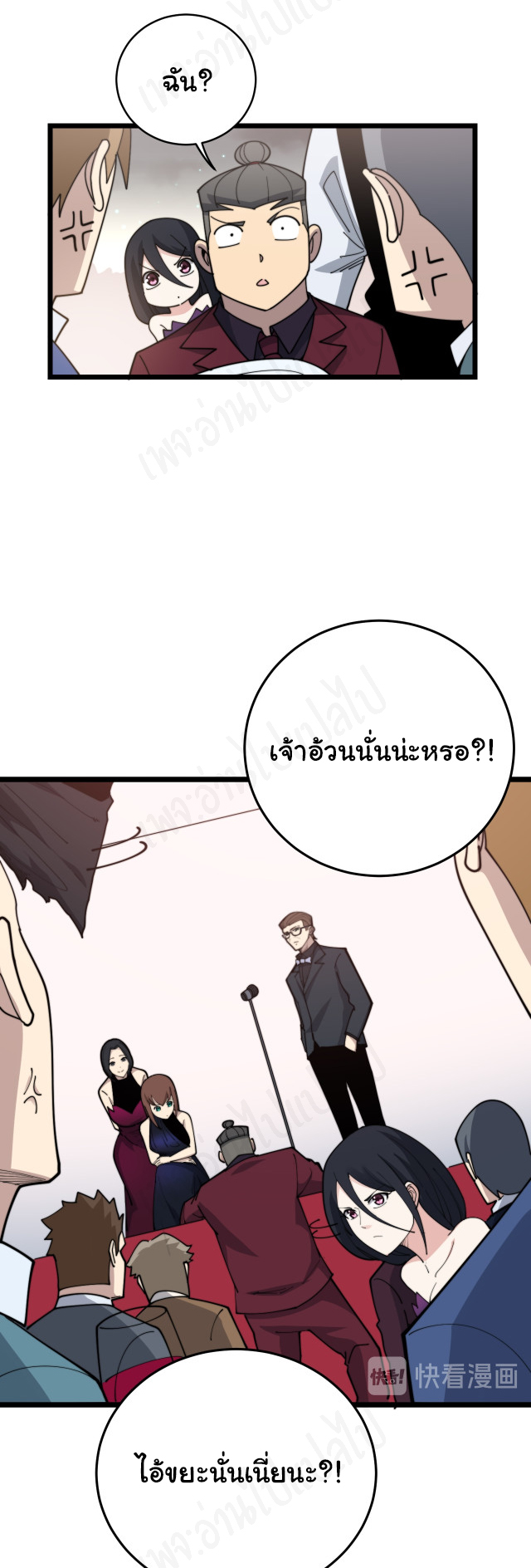 Bad Hand Witch Doctor สุดยอดพ่อมดหมอผี ตอนที่ 194 หน้า 17