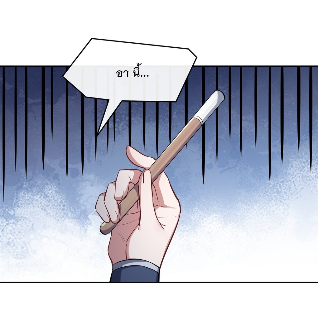 ศิษย์ของข้าล้วนมีอนาคตที่ยิ่งใหญ่ (ชนจีน) ตอนที่ 123 หน้า 22