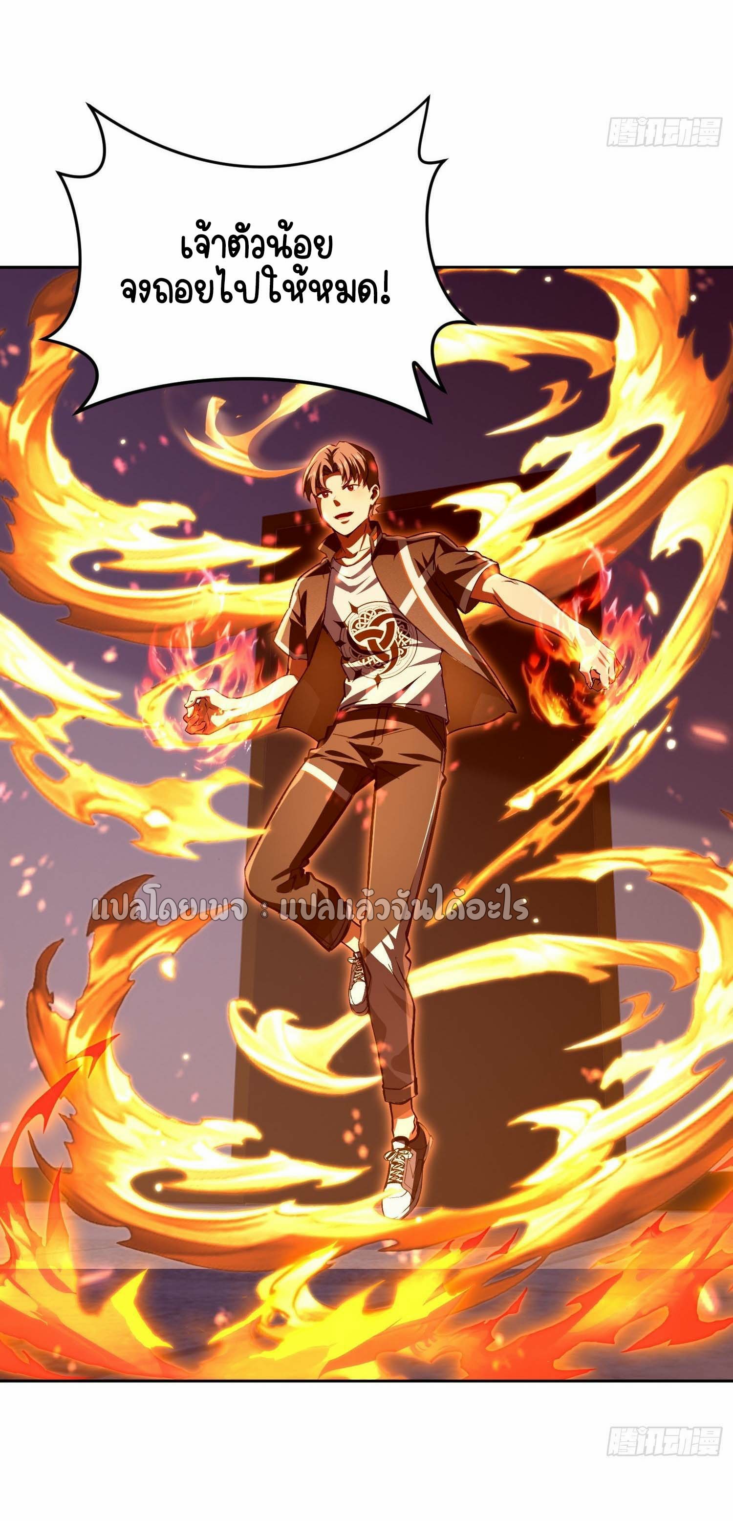 เป้าหมายของฉันคือเปิดฮาเร็มในต่างโลก ตอนที่ 23 หน้า 31