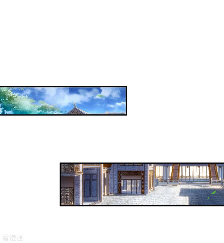 Shura Sword Sovereign ตอนที่ 149 หน้า 24