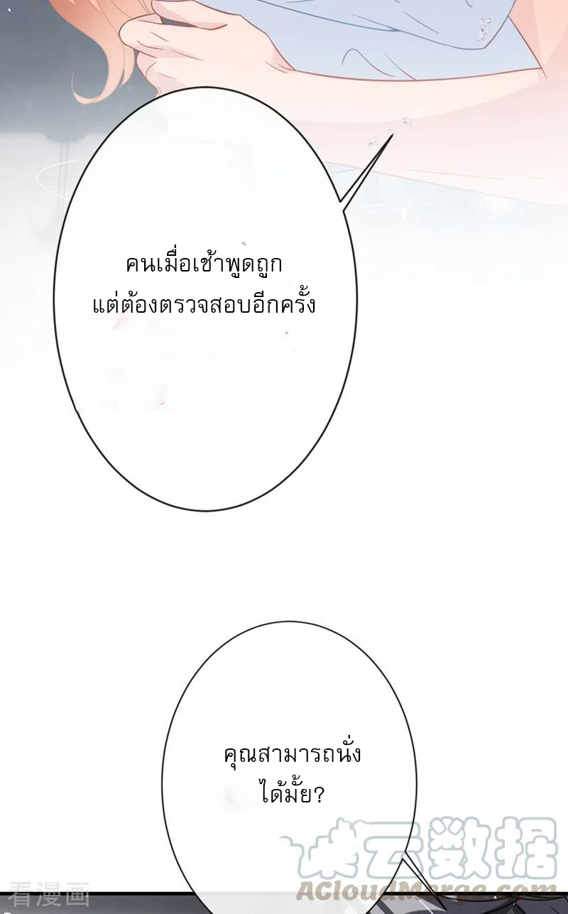 Mr. Lu ตอนที่ 3 หน้า 46