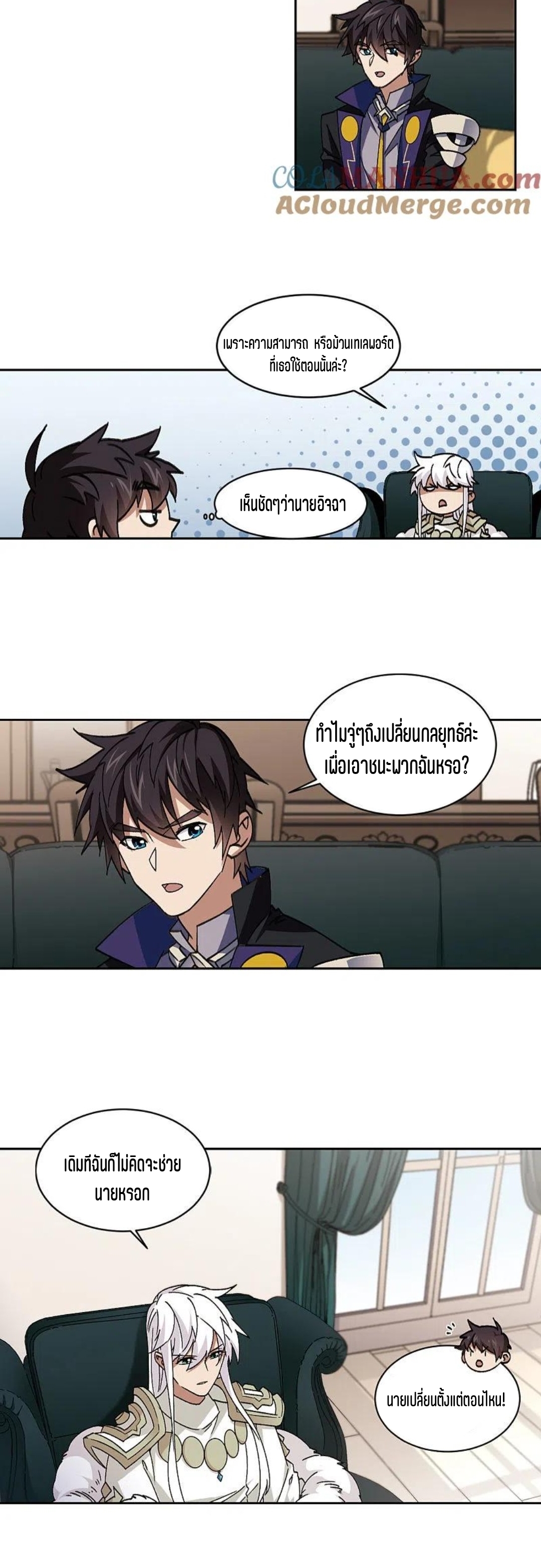 จอมเวทย์กังฟู ตอนที่ 118 หน้า 7