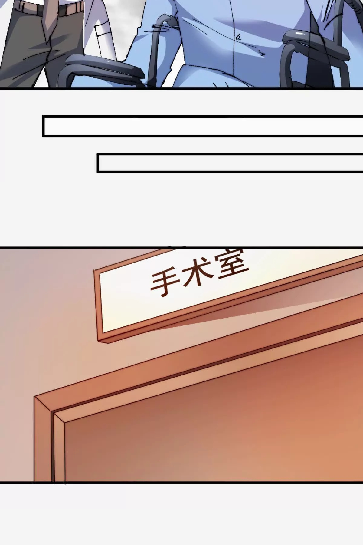 ลูกเขยบ้าฝึกตน ตอนที่ 12 หน้า 5