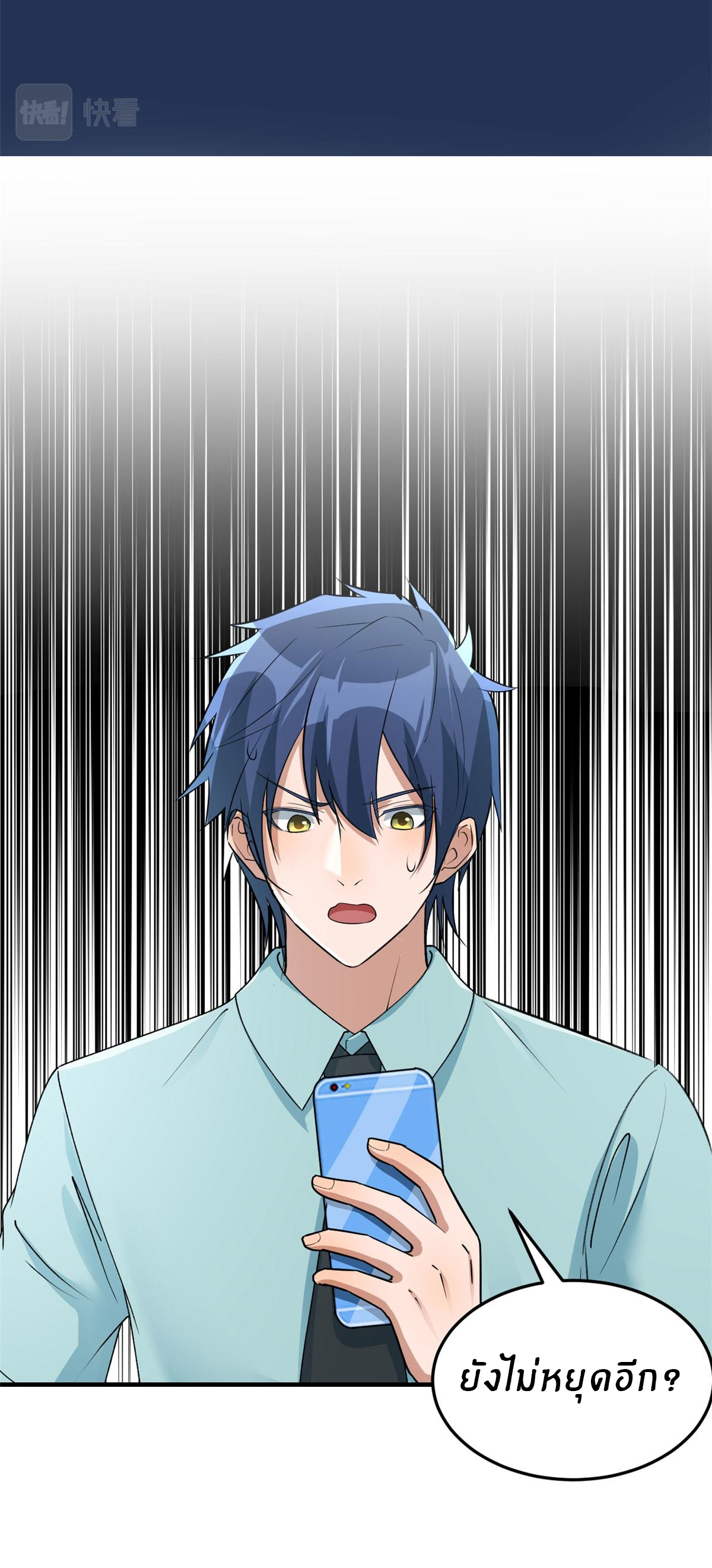 พี่สาวอยากเล่นคุณ ตอนที่ 194 หน้า 25