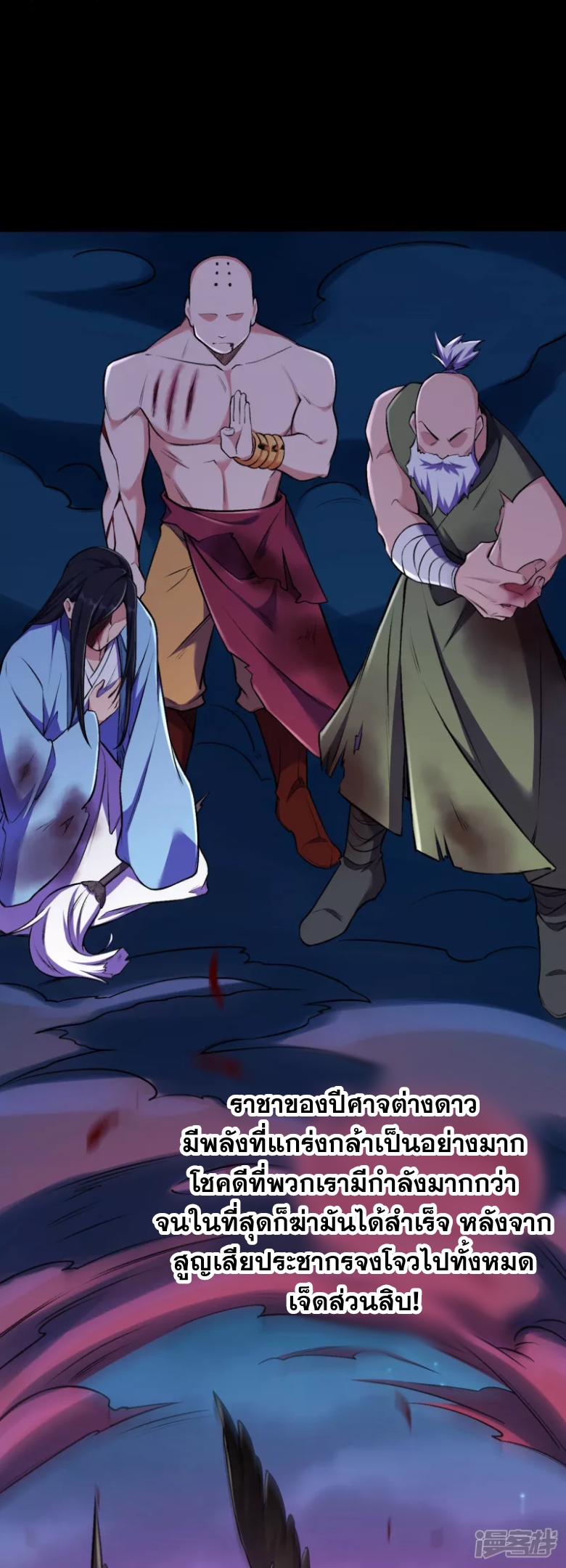 ผู้ขัดเกลาร่างกายที่แข็งแกร่งที่สุดในประวัติศาสตร์ ตอนที่ 144 หน้า 31