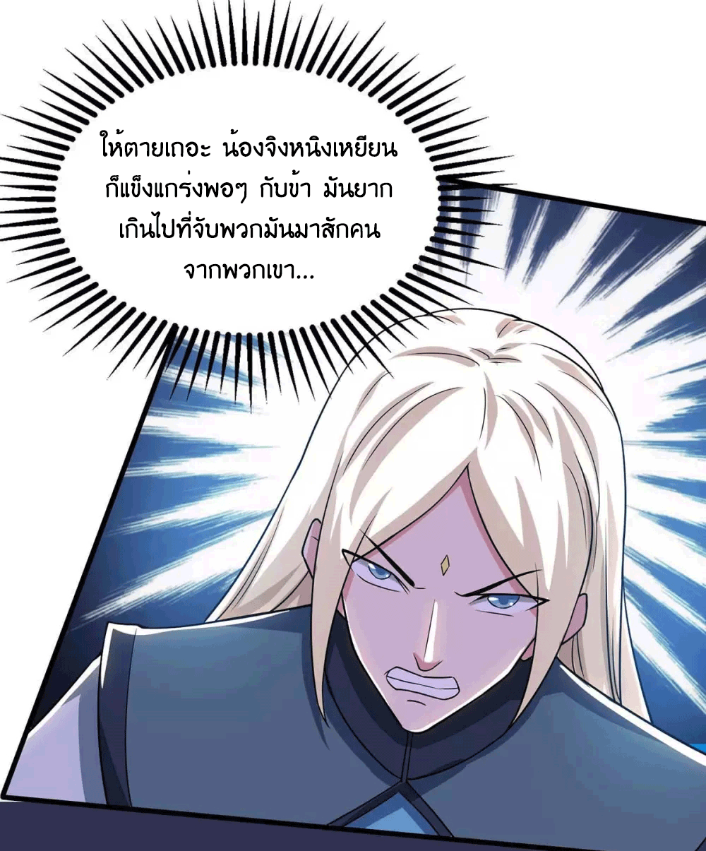 One Step Toward Freedom ตอนที่ 206 หน้า 33