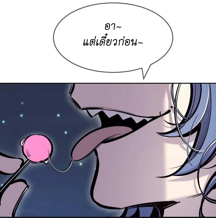 Demon x Angel can't get along! ตอนที่ 106 หน้า 25