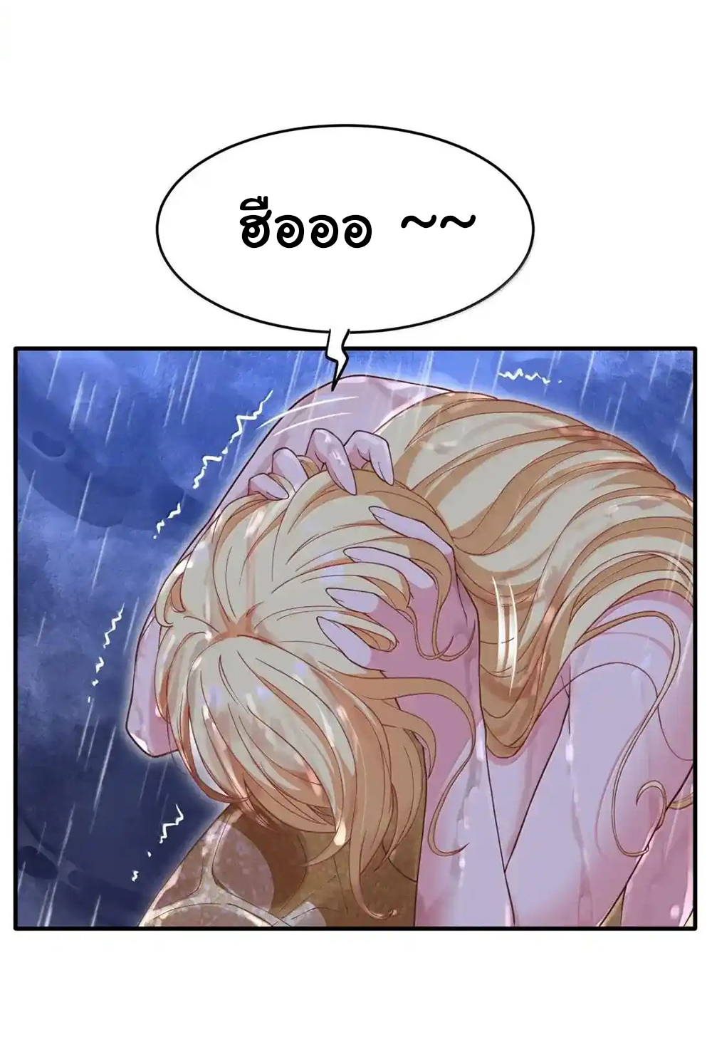 (อ่านฟรี 33 ตอน ) อัจฉริยะสุดชั่วร้ายสายแปรธาตุ ( The Evil Alchemist Can’t Handle His Own Experimental Subject ) ตอนที่ 27 หน้า 27