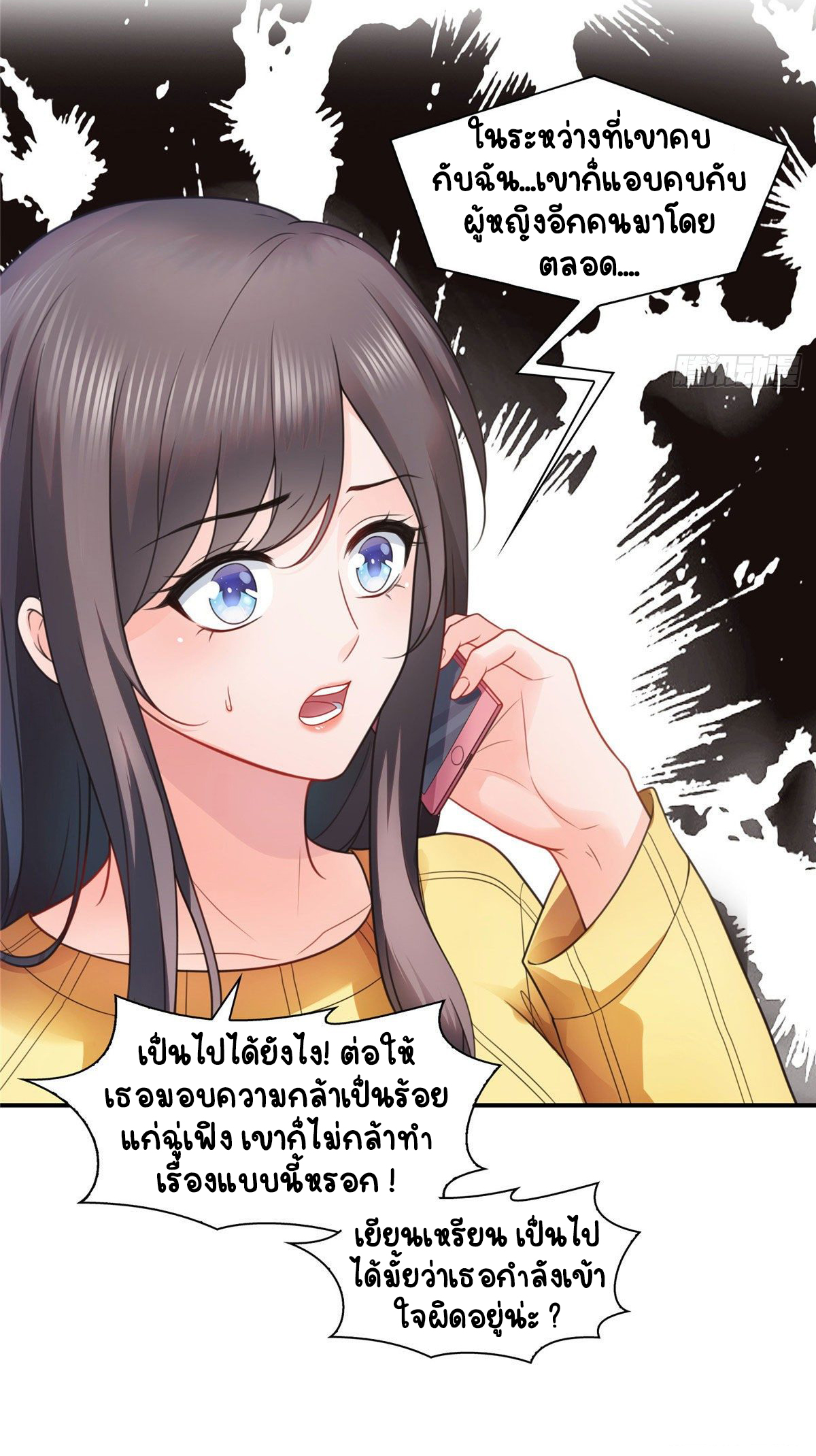 (ชนจีน)Perfect Secret Love The Bad New Wife Is a Little Sweet ตอนที่ 125 หน้า 38