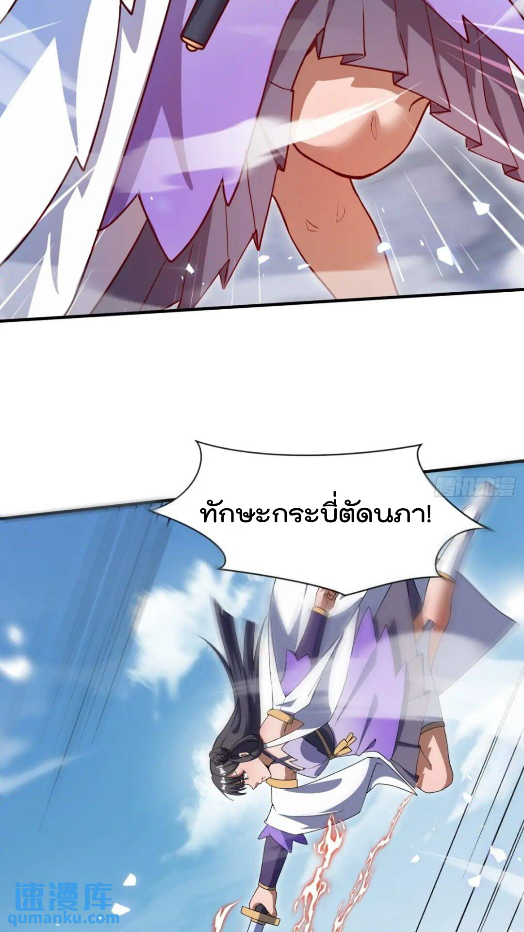 มาต่างโลกร้อยปีพึ่งมีระบบซะงั้น ตอนที่ 16 หน้า 11