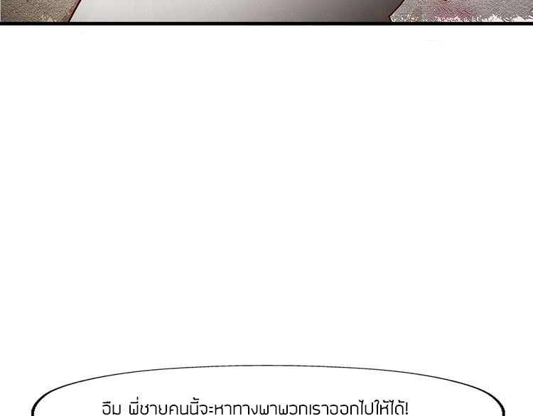 The Wolf Master in the Apocalypse ปรมาจารย์หมาป่า ในวันโลกาวินาศ ตอนที่ 9 หน้า 49