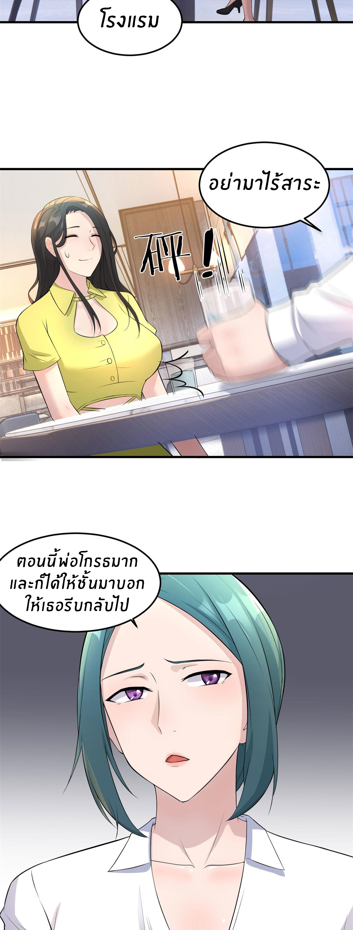 พี่สาวอยากเล่นคุณ ตอนที่ 171 หน้า 17