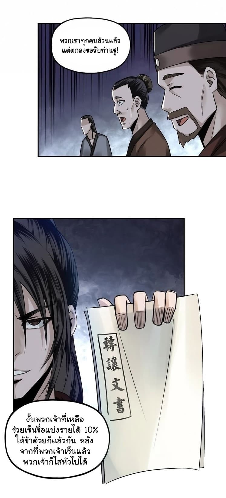 หมดยุคพระเอกเกิดใหม่ด้วยระบบโคตรเลว ตอนที่ 6 หน้า 46