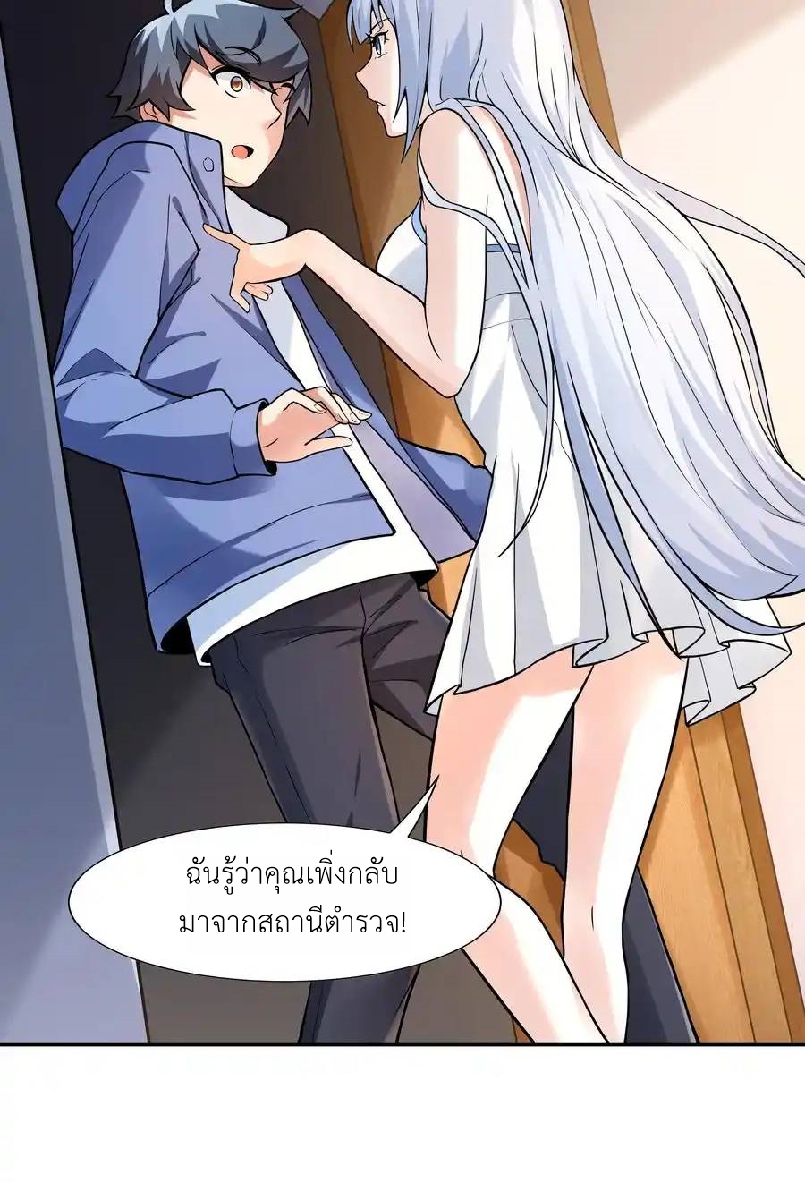 There Will Always Be Someone To Disturb My AFK Life ตอนที่ 3 หน้า 5