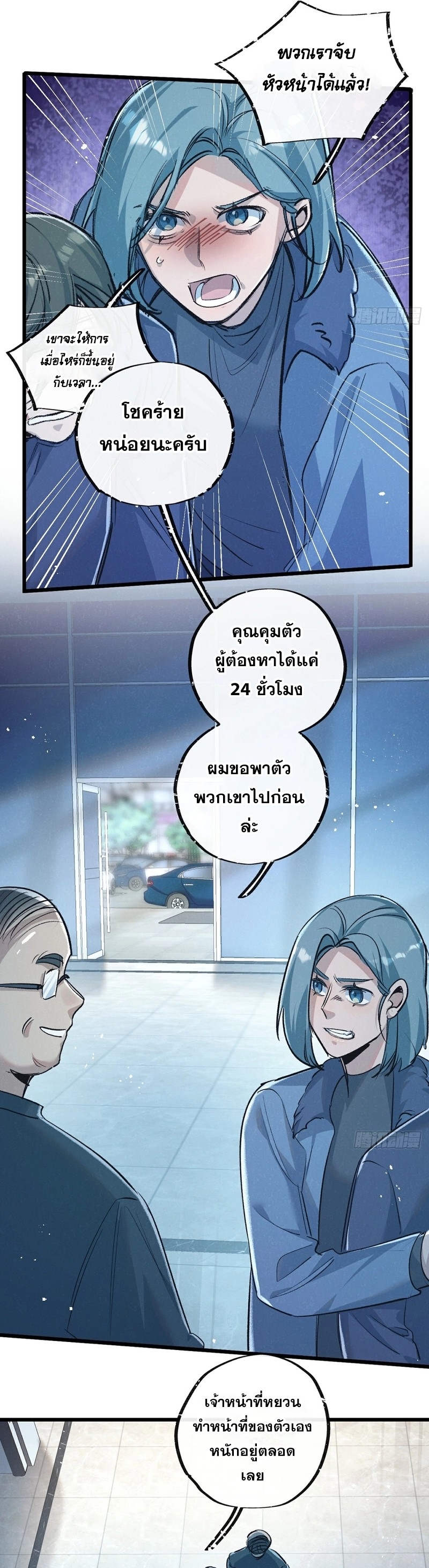 สุดยอดฟาร์มวันสิ้นโลก ตอนที่ 41 หน้า 13