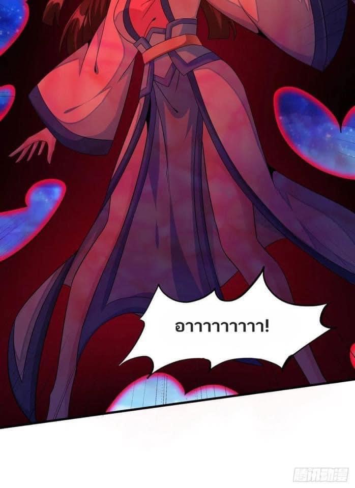 ระบบปลดล็อก มังกรทมิฬ  100,000 ปี ตอนที่ 26 หน้า 15