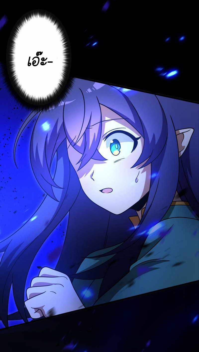 ฉันกลับชาติมาเกิดใหม่เป็นก็อบลินระดับ SSS ตอนที่ 28 หน้า 32