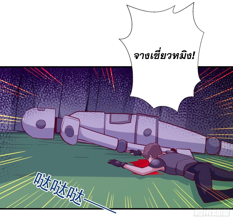 Rebirth City Deity - การเกิดใหม่ของเทพเซียนแห่งนคร ตอนที่ 23 หน้า 32