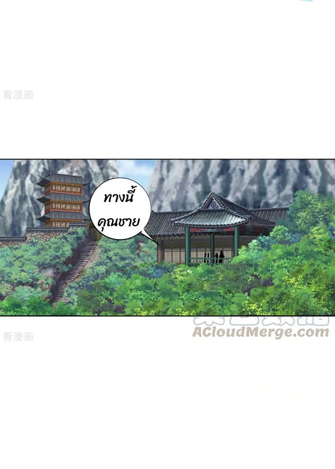 ข้ารับใช้ชั้นหนึ่ง ตอนที่ 81 หน้า 27