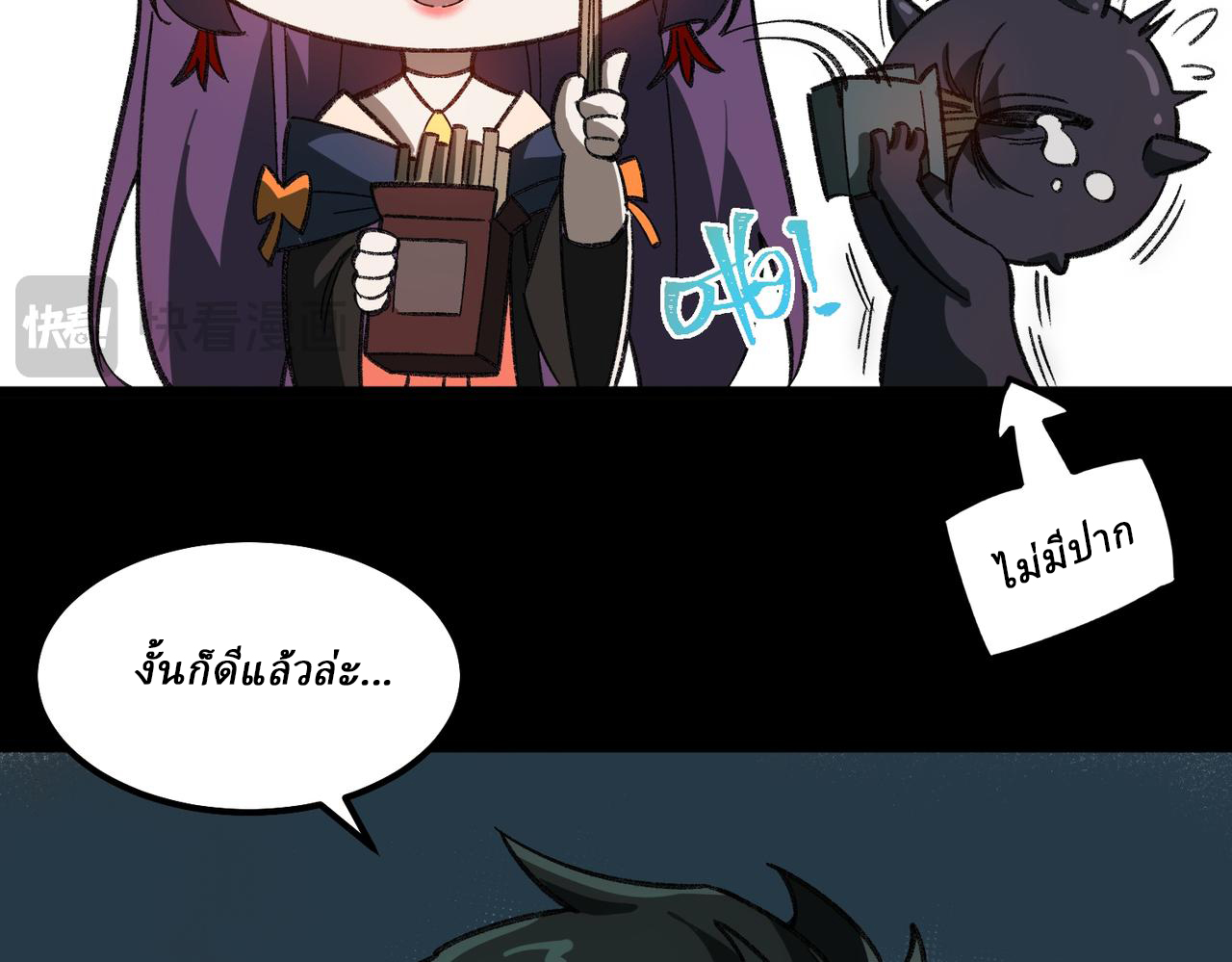 I created an Urban Legend ตอนที่ 25 หน้า 15