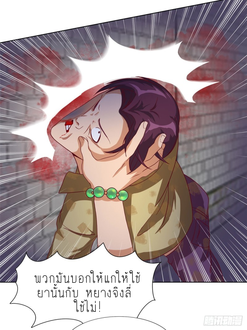 สุดยอดหมออัจฉริยะ ตอนที่ 10 หน้า 9