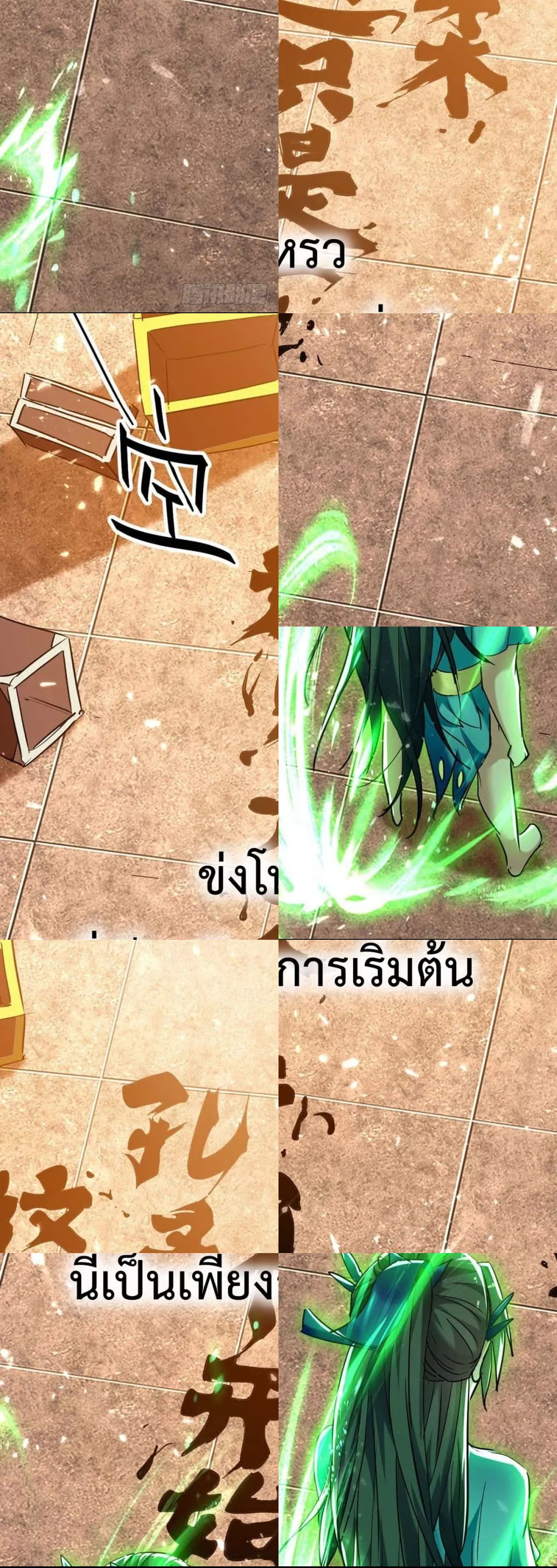 การกลับมาของจักพรรดิ์ ตอนที่ 270 หน้า 25