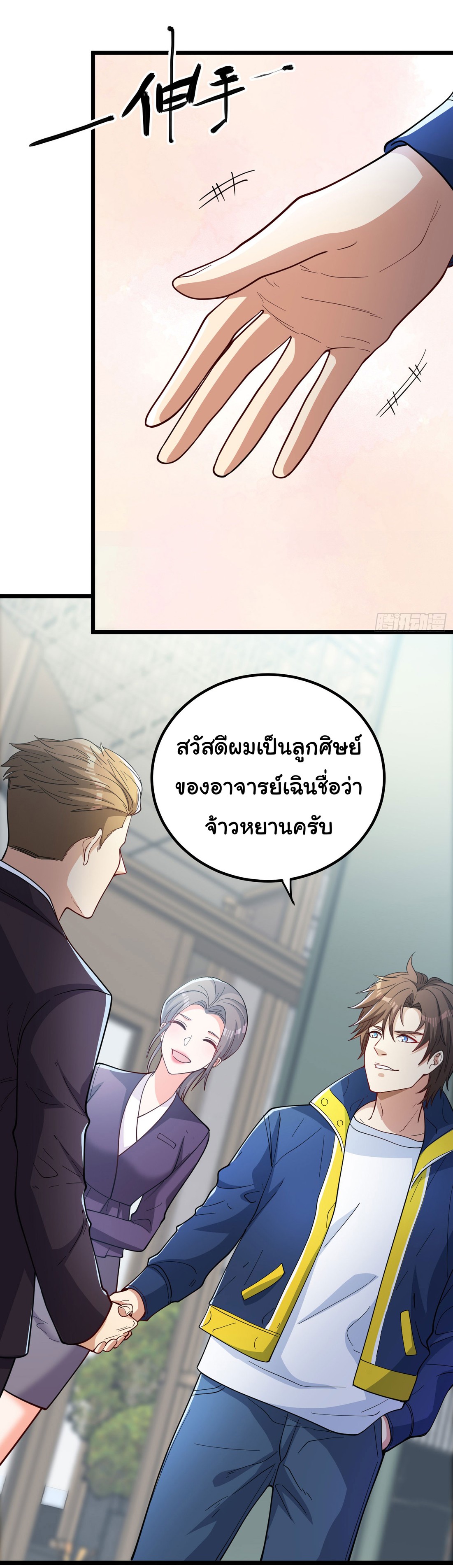 Life Exchange Club ตอนที่ 4 หน้า 31