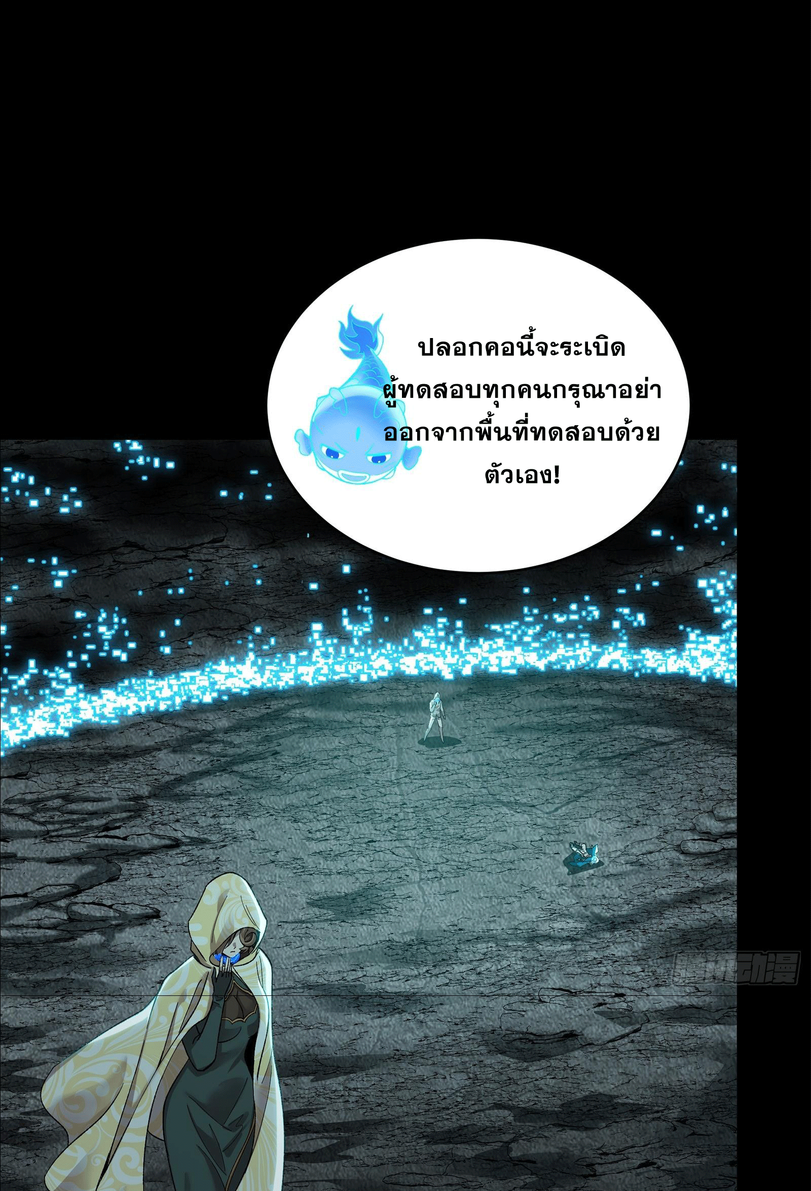 Legend of Star Genera ชนจีน ตอนที่ 142 หน้า 37