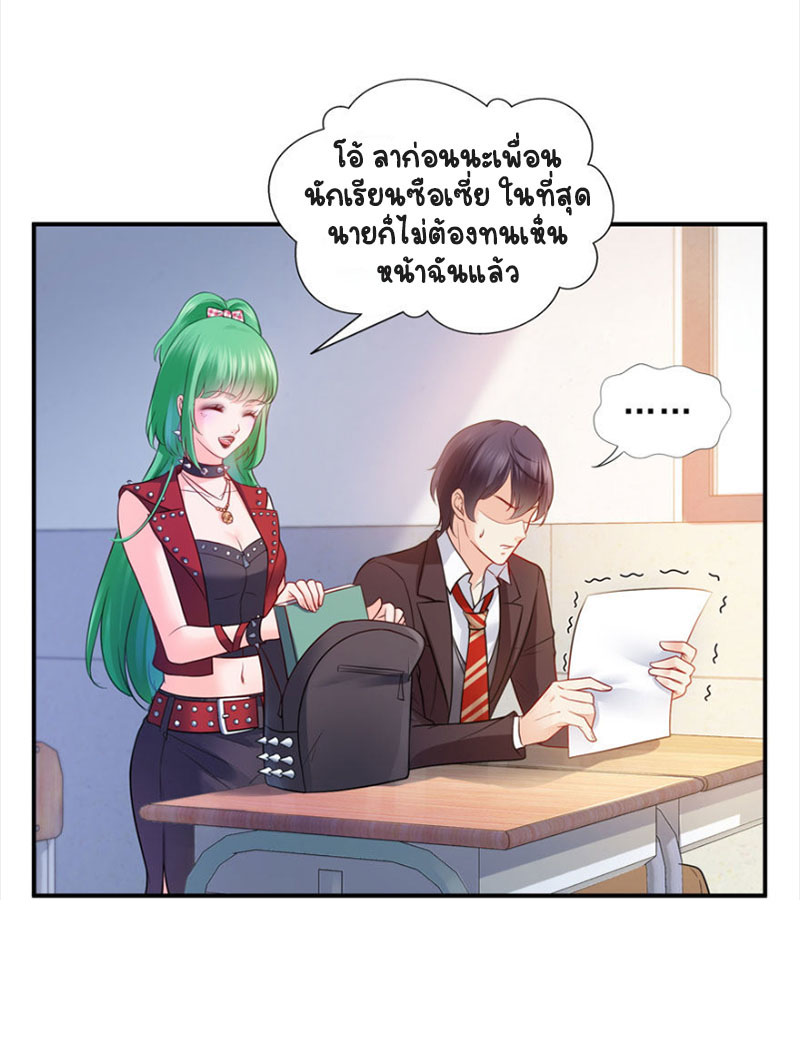 (ชนจีน)Perfect Secret Love The Bad New Wife Is a Little Sweet ตอนที่ 16 หน้า 14