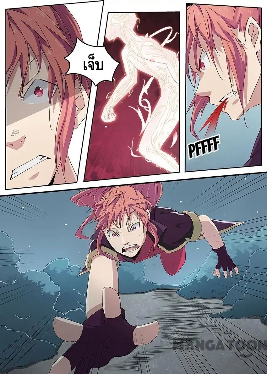 god of war ตอนที่ 4 หน้า 14