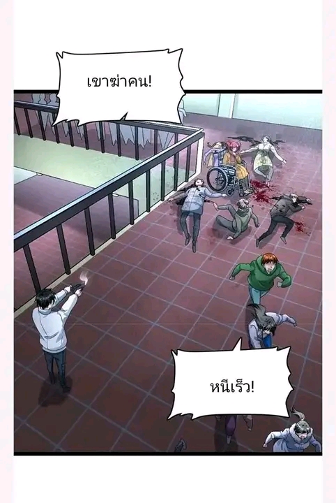 ฉันมีเซฟเฮาว์ในวันโลกาวินาศ ตอนที่ 157 หน้า 13