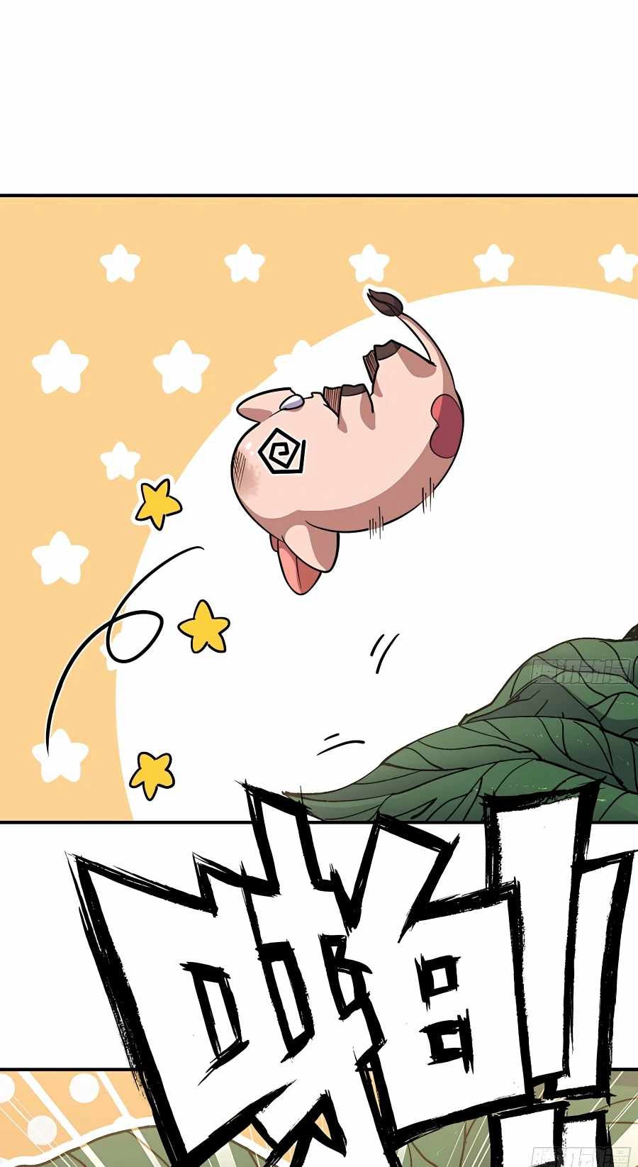 Mushroom Hero ตอนที่ 20 หน้า 46