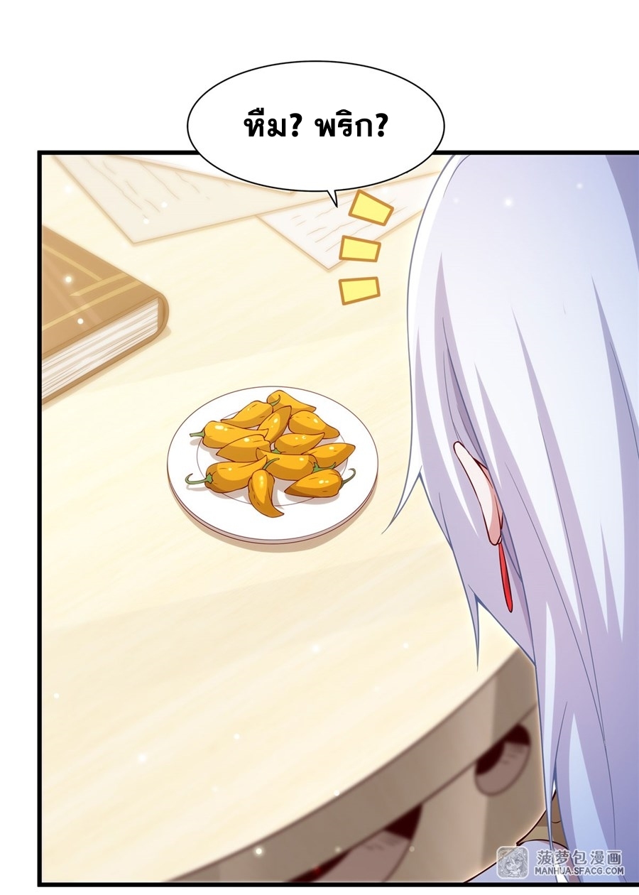 Shut Up, Evil Dragon! หุบปากซะยัยมังกรร้ายข้าไม่อยากมีลูกกับเจ้าอีกแล้ว ตอนที่ 14 หน้า 14