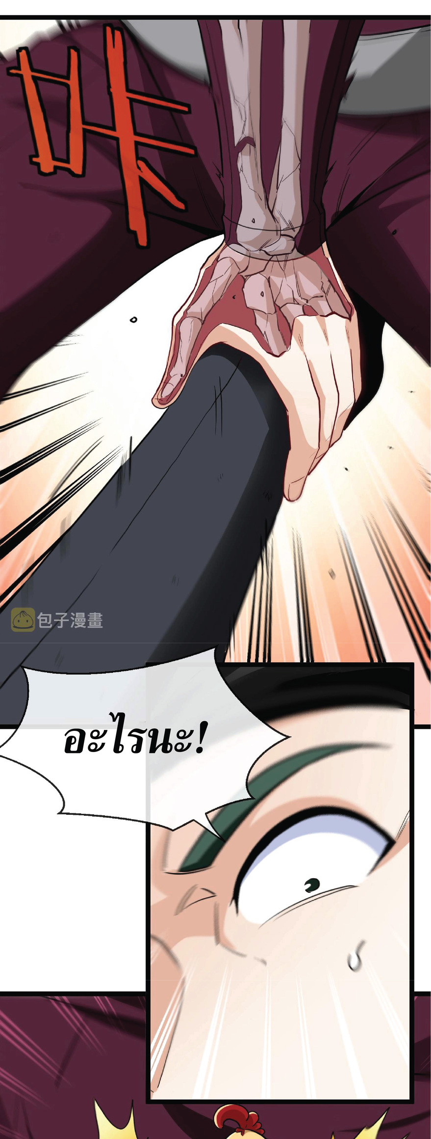 Super god system  ระบบสุดเทพ ตอนที่ 9 หน้า 19