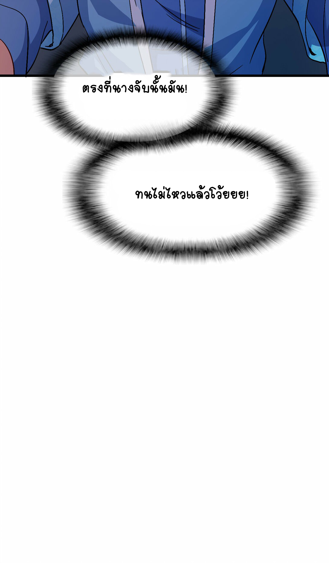 นักรบคีย์บอร์ดอมตะ ตอนที่ 47 หน้า 48