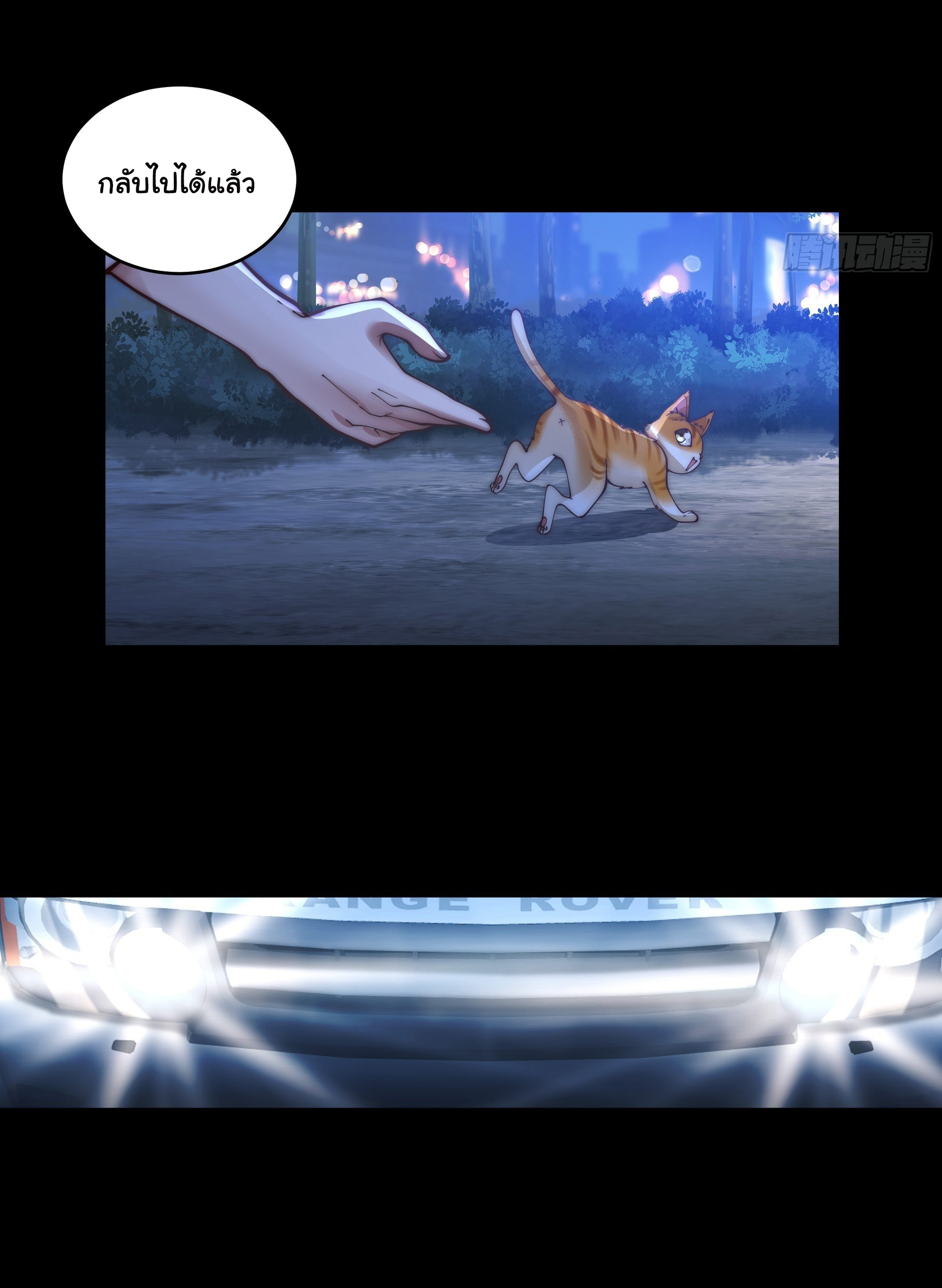 ผมไม่ได้อยากกลับมาเกิดใหม่เลยจริงๆ ตอนที่ 1 หน้า 26