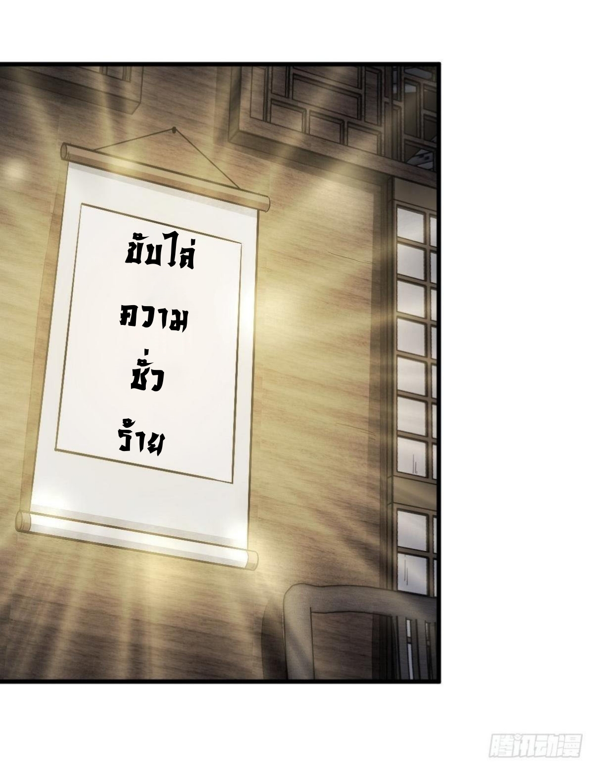 Lan Ke Qi Yuan ตอนที่ 55 หน้า 6