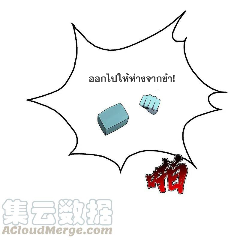 เทพอสูรสยบฟ้า ตอนที่ 213 หน้า 15