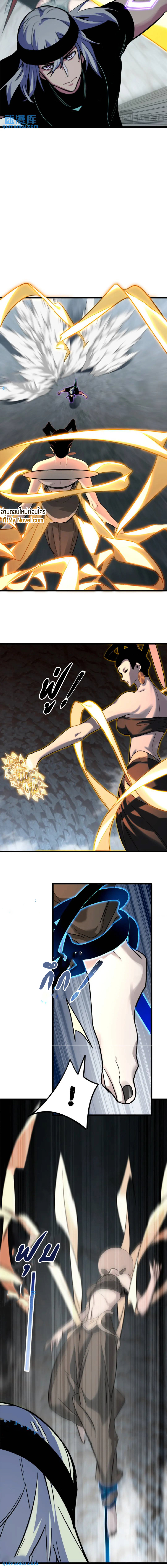 [ชนจีน] ฉันแค่อยากเล่นเกมส์เงียบๆ [I Just Want to Play the Game Quietly] ตอนที่ 115 หน้า 8