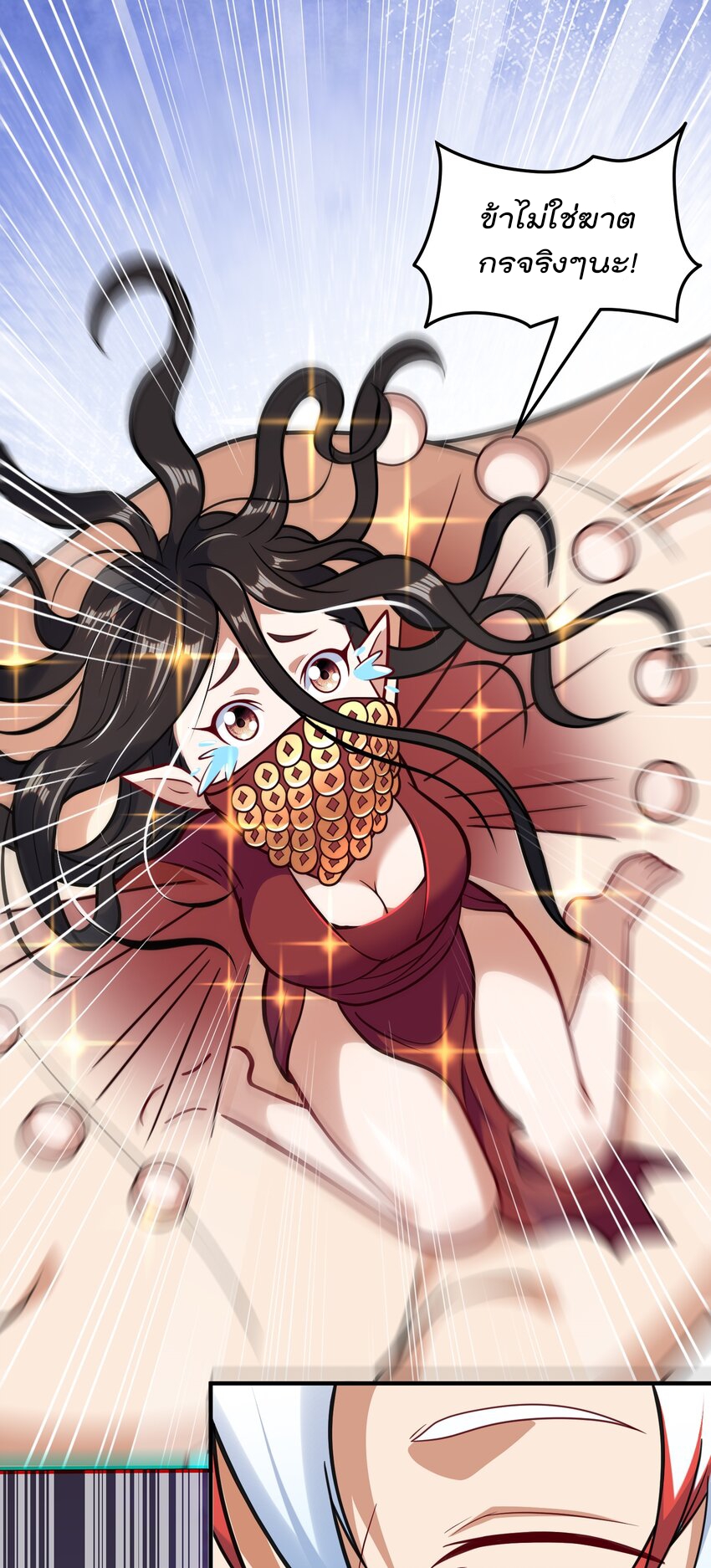สมบัติทั้งหมดที่ข้าทิ้งไปตอนนี้กลายเป็นผู้หญิงไปซะแล้ว (ชนต้นฉบับ) ตอนที่ 61 หน้า 15
