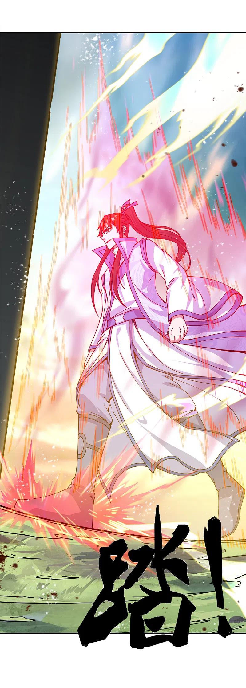 peerless battle spirit ตอนที่ 294 หน้า 50