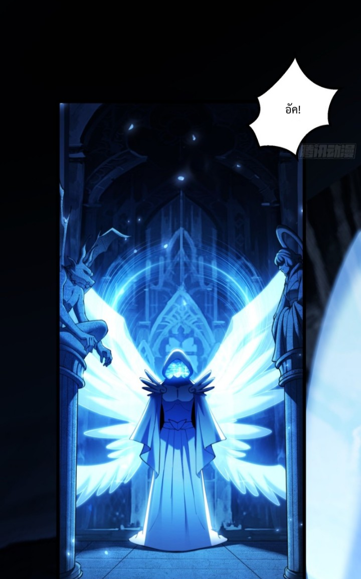 I LEVEL UP EVEN IN DESPERATE SITUATIONS ตอนที่ 8 หน้า 16