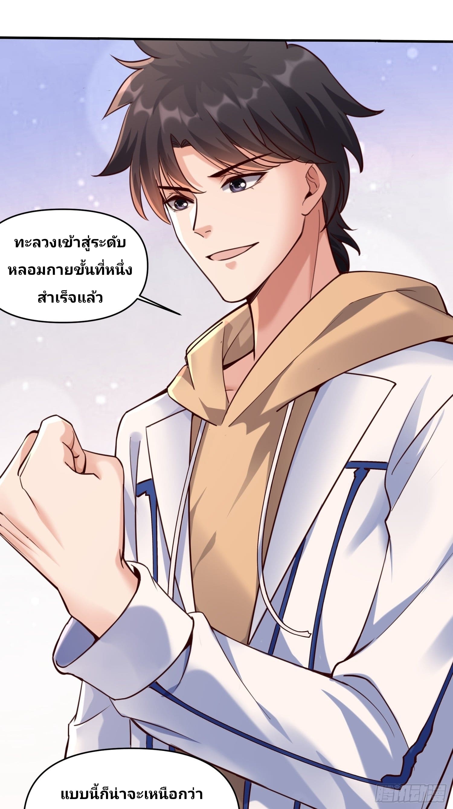 Declining Elite School Recruitment: Showdown—I'm Actually an Immortal Venerable—การกลับมาเกิดใหม่ของเซียนอมตะแห่งแดนสวรรค์! ตอนที่ 1 หน้า 61