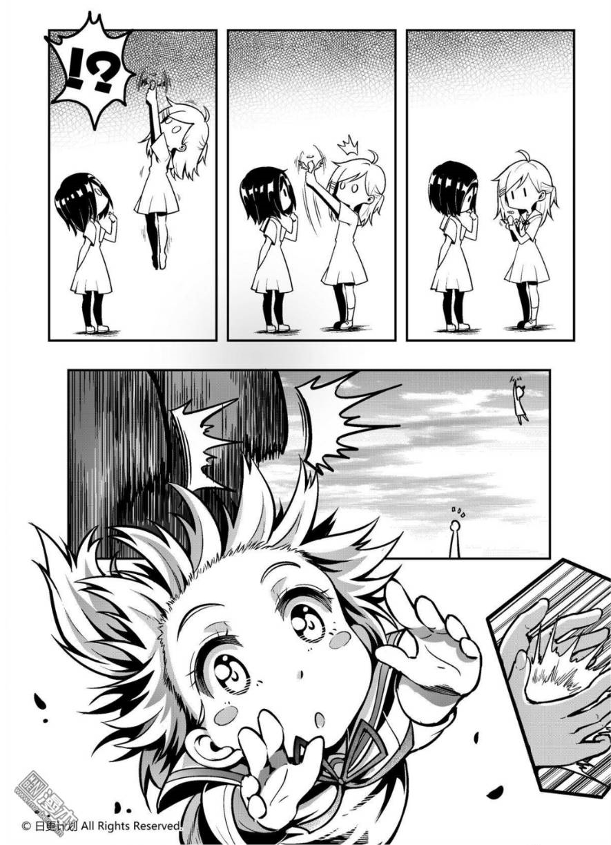 Angel X Demon is destined not to get along well ตอนที่ 1 หน้า 20
