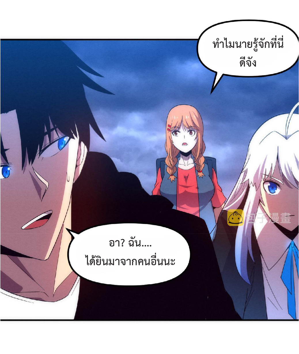 the frenzy of evolution การวิวัฒนาการที่บ้าคลั่ง ตอนที่ 87 หน้า 24