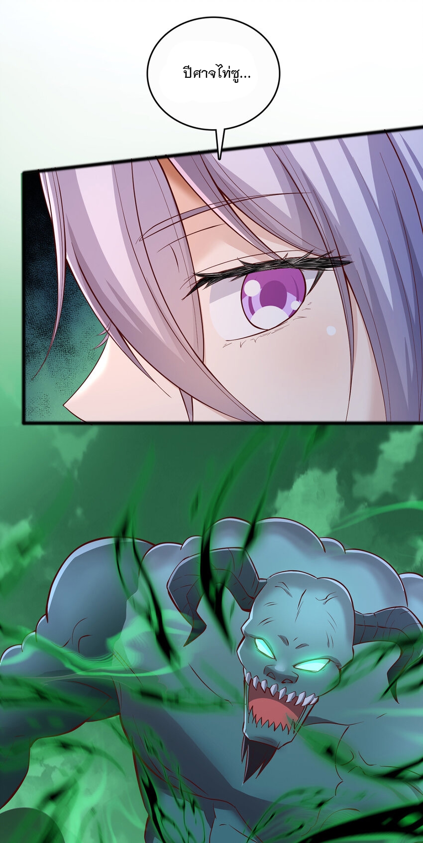 ด้วยเขตแดนกระบี่ ข้าสามารถเป็นเซียนกระบี่ได้ ตอนที่ 75 หน้า 31